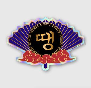 Ddaeng Fan Holo Vinyl Sticker